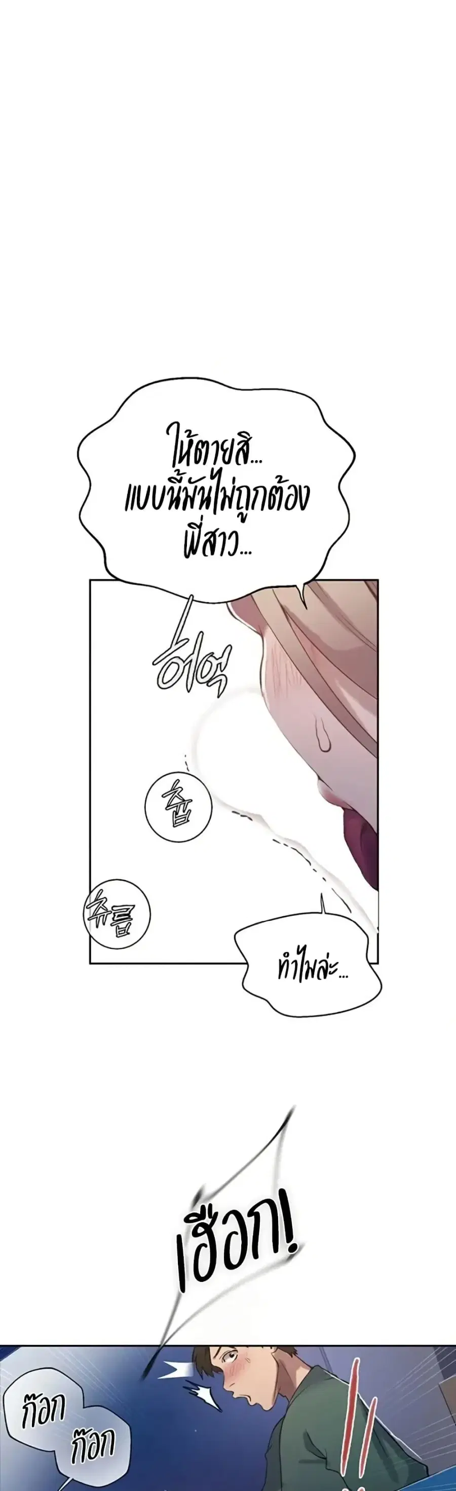 Secret Class ตอนที่ 291 — หน้า 24 จาก 40