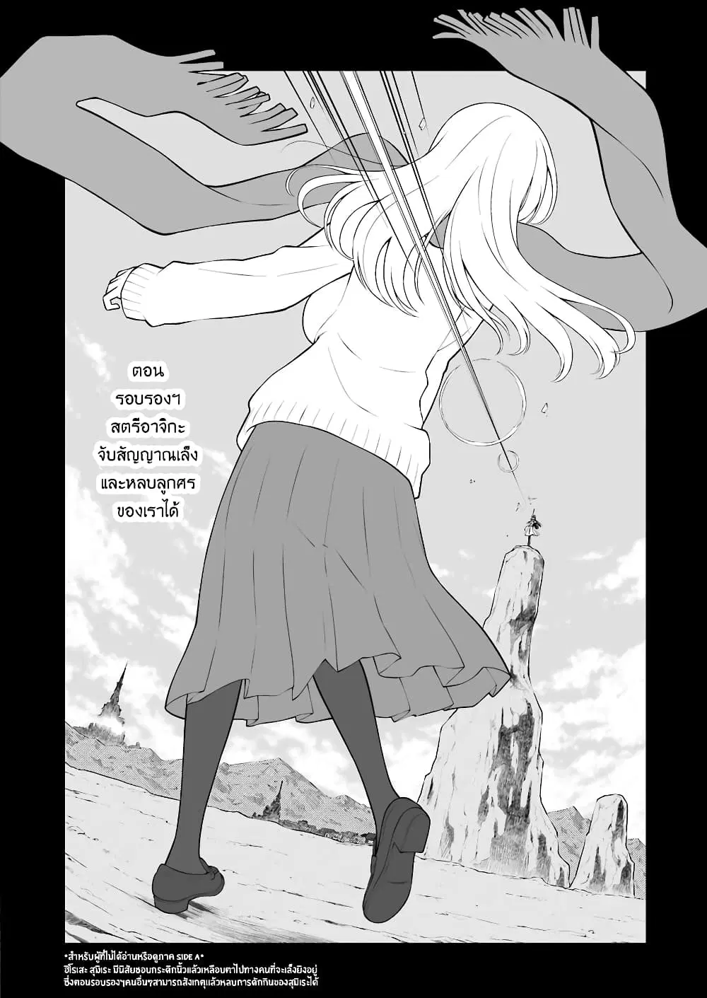 Saki ตอนที่ 229 — หน้า 5 จาก 18