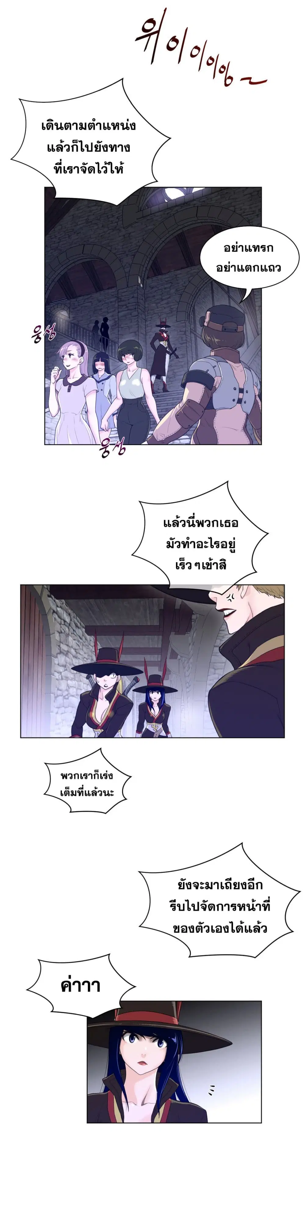 Perfect Half ตอนที่ 71 — หน้า 18 จาก 21