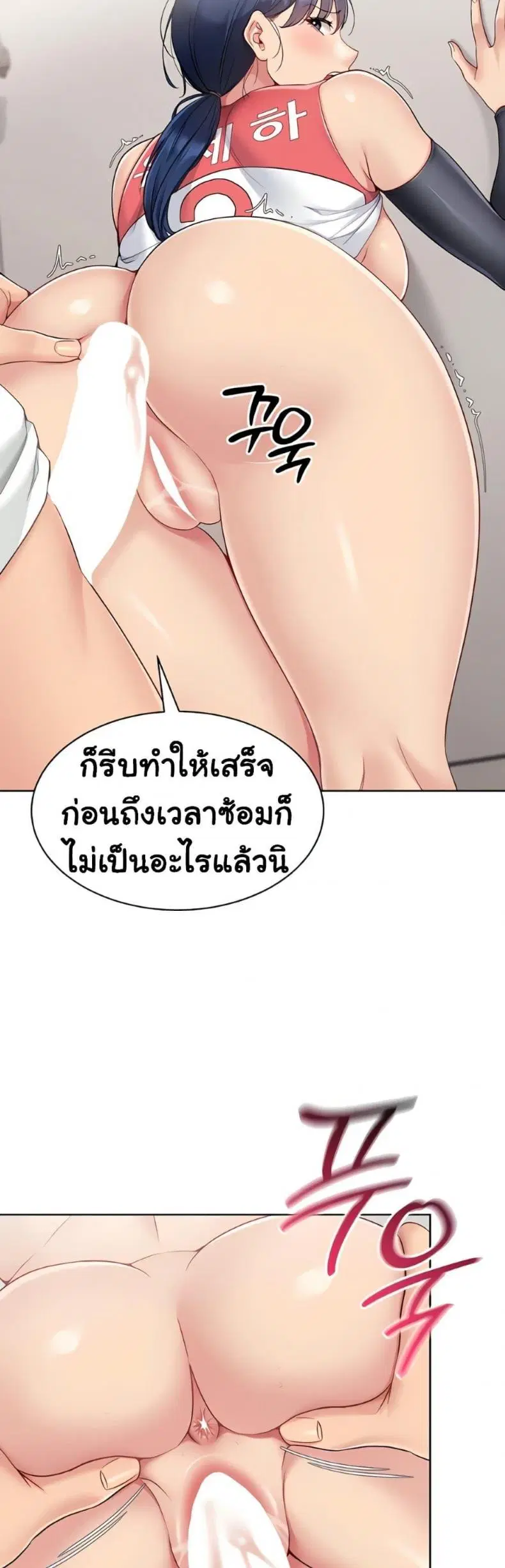 Set It! ตอนที่ 70 — หน้า 25 จาก 60