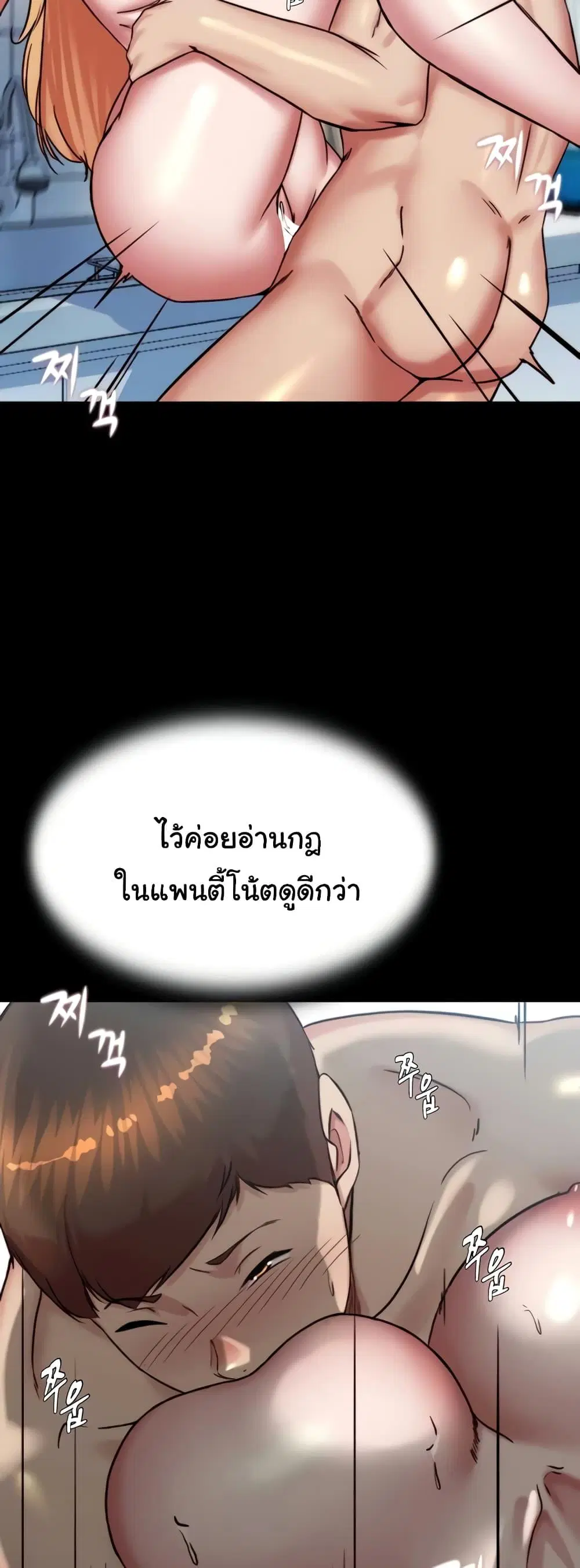 Panty Note ตอนที่ 190 — หน้า 9 จาก 52