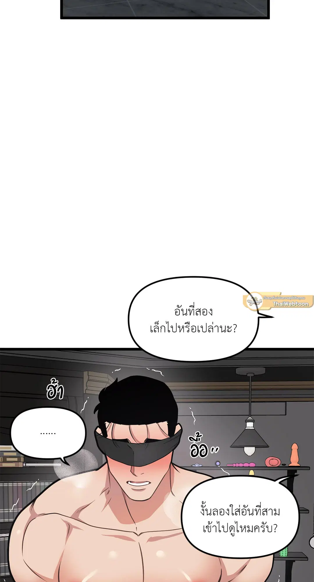 Full Volume ตอนที่ 51 — หน้า 21 จาก 57