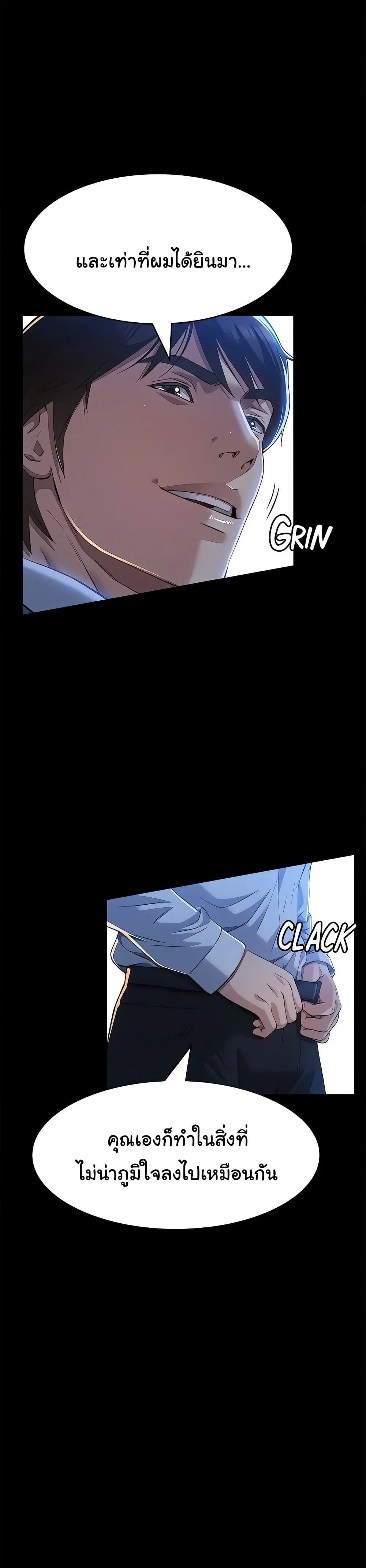 Resume ตอนที่ 114 — หน้า 47 จาก 60