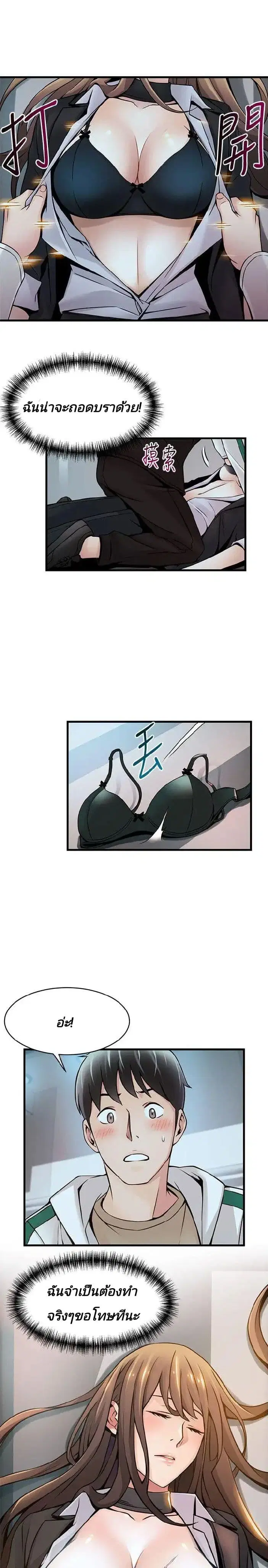 Weak Point ตอนที่ 11 — หน้า 26 จาก 33