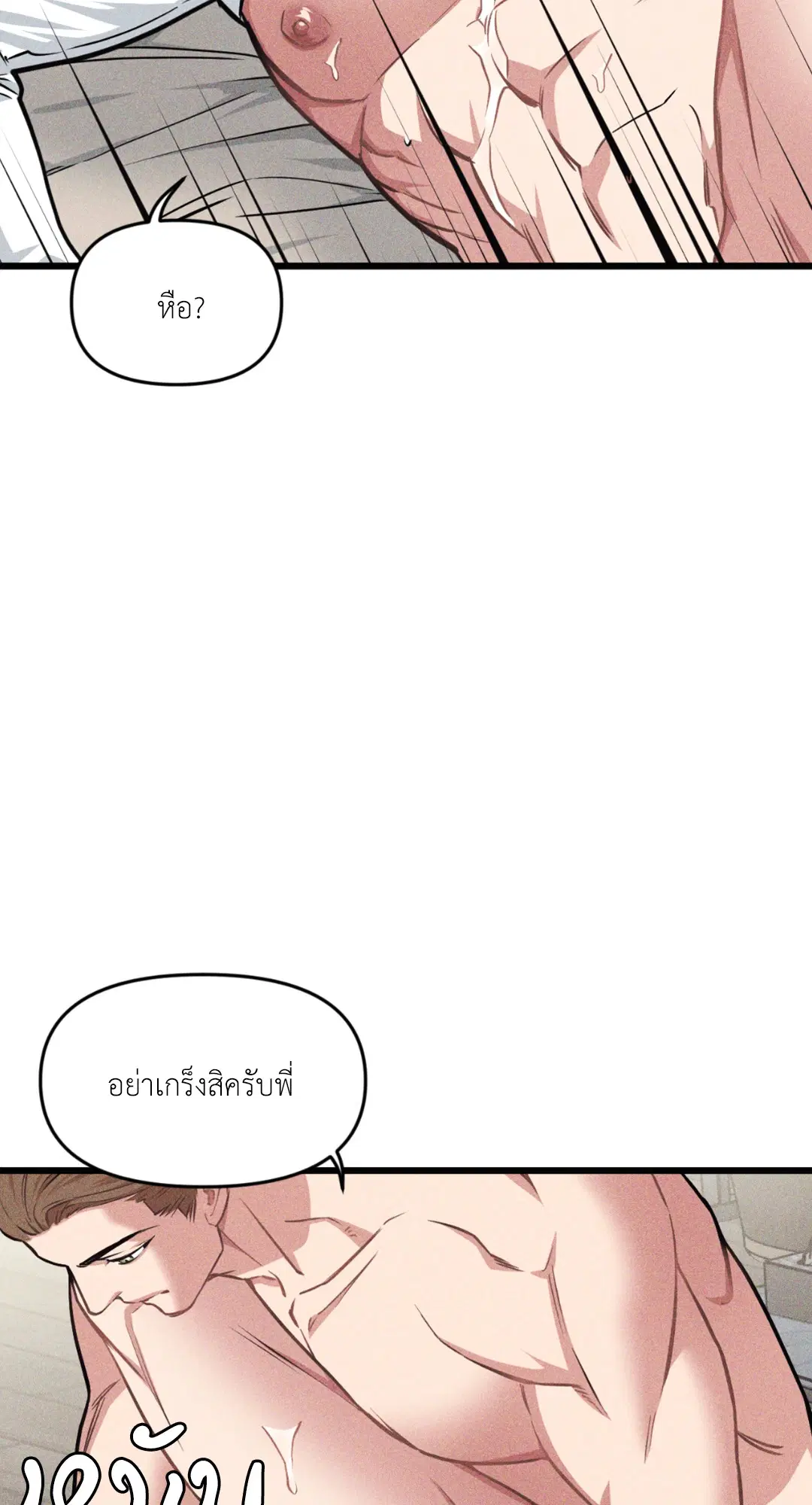 Full Volume ตอนที่ 76.12 — หน้า 22 จาก 59