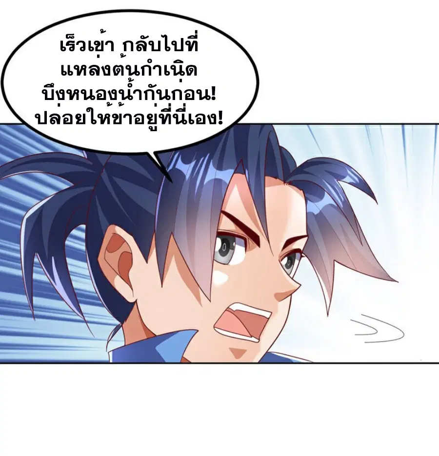 Wu Ni ตอนที่ 388 — หน้า 10 จาก 35