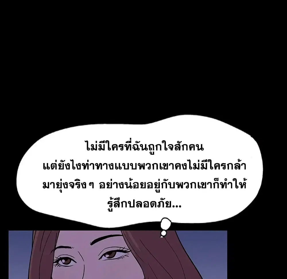 Project Utopia ตอนที่ 11 — หน้า 45 จาก 61