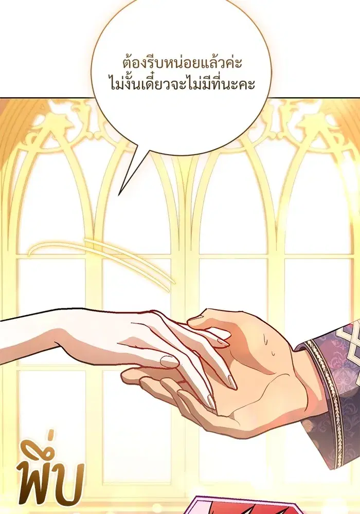 To My Husband’s Mistress ตอนที่ 32 — หน้า 86 จาก 110