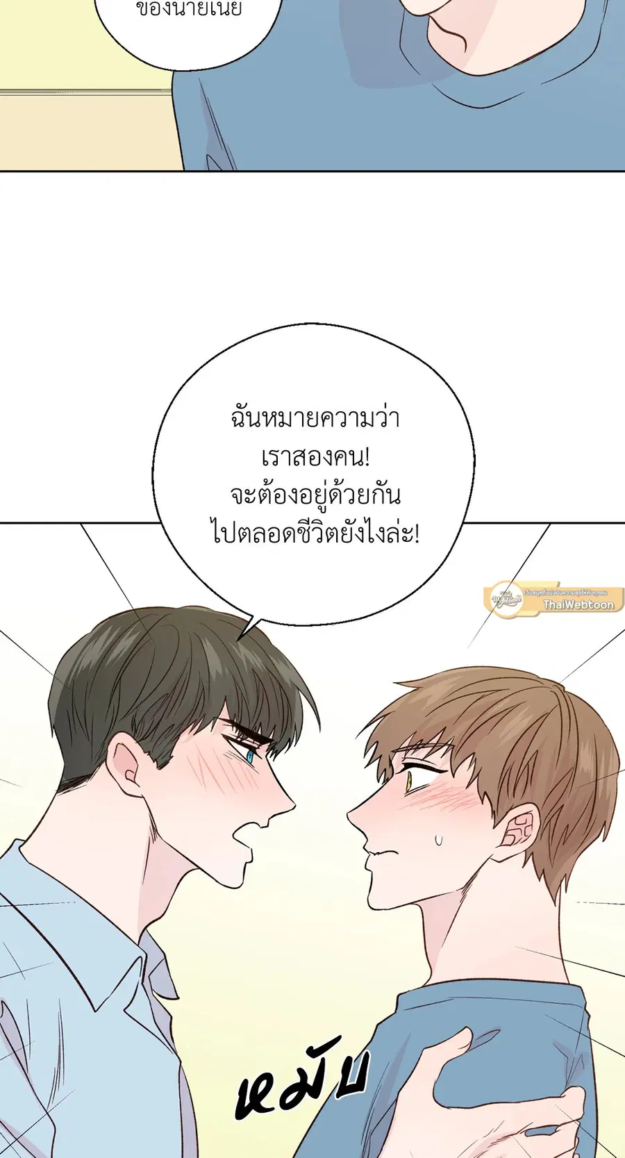 A Man of Virtue ตอนที่ 102.26 — หน้า 47 จาก 61