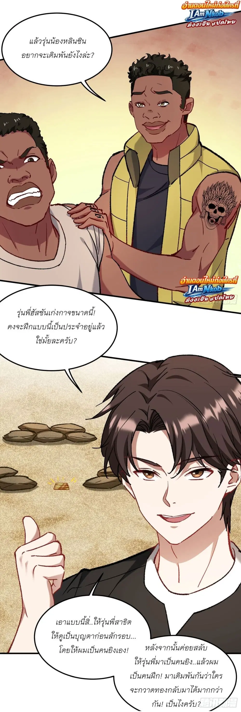 Became a Billionaire After Dog Licking Improperly ตอนที่ 182 — หน้า 13 จาก 32