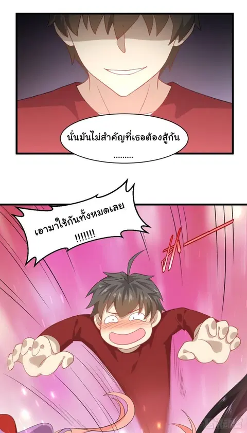 Immortal Swordsman in the Reverse World ตอนที่ 41.5 — หน้า 6 จาก 9