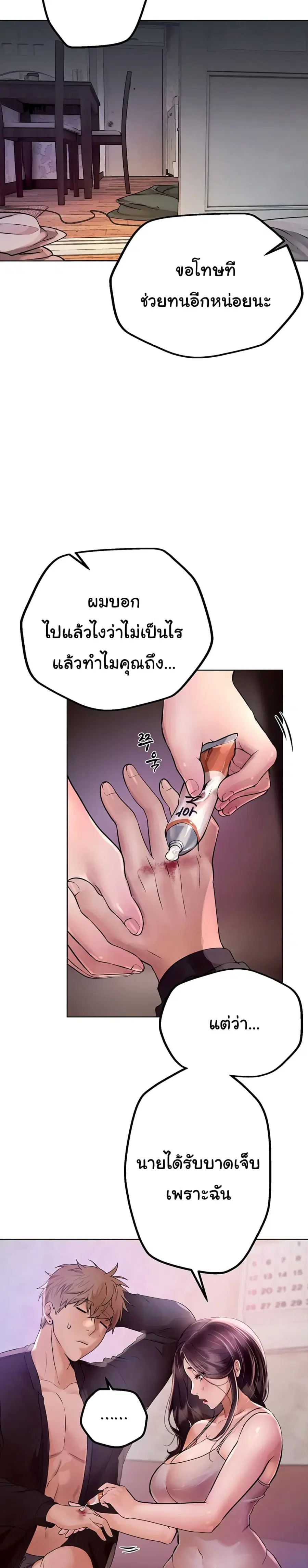 Beautiful Days ตอนที่ 2 — หน้า 44 จาก 52