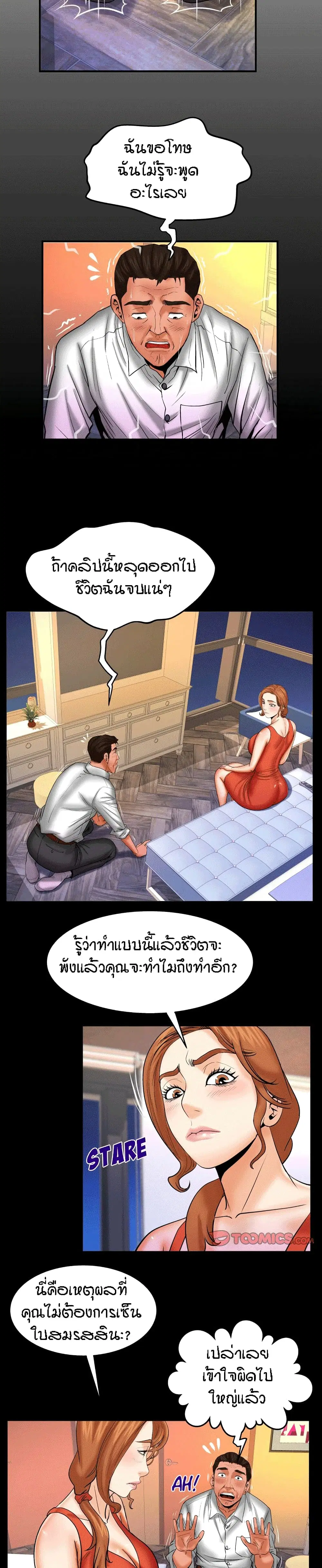 My Aunt ตอนที่ 84 — หน้า 2 จาก 17