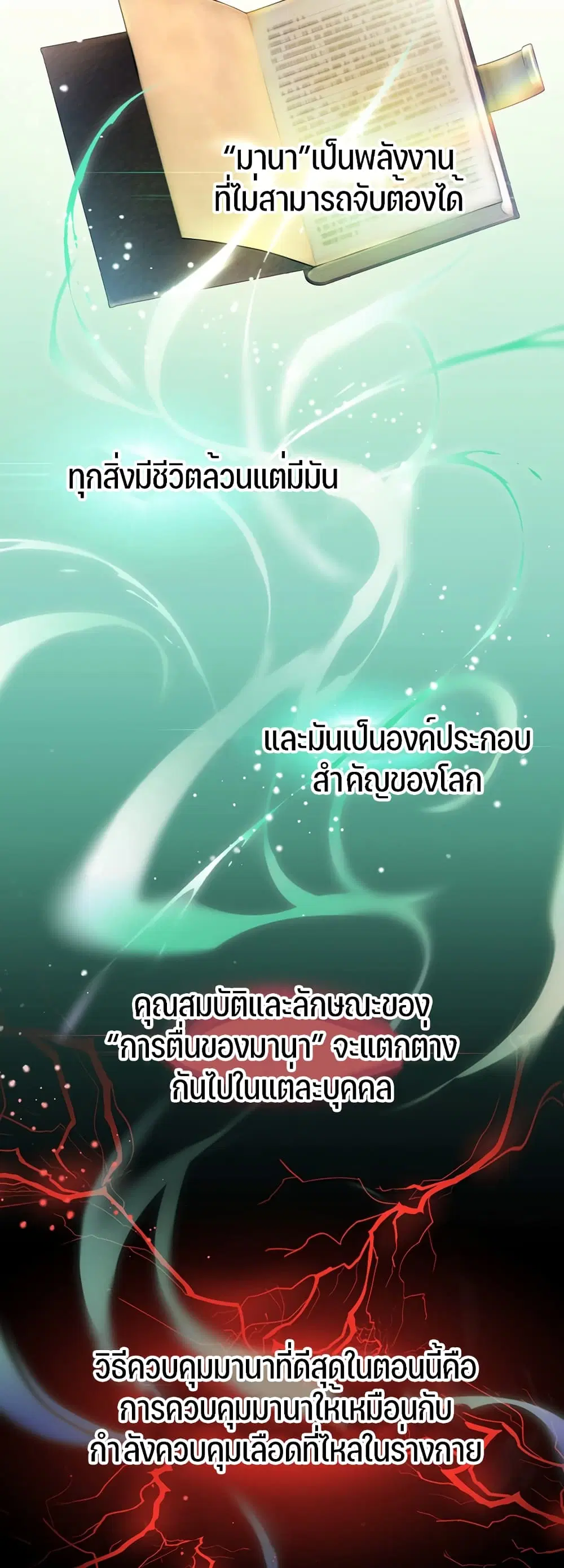 Trapped in the Academy’s Eroge ตอนที่ 2 — หน้า 39 จาก 52