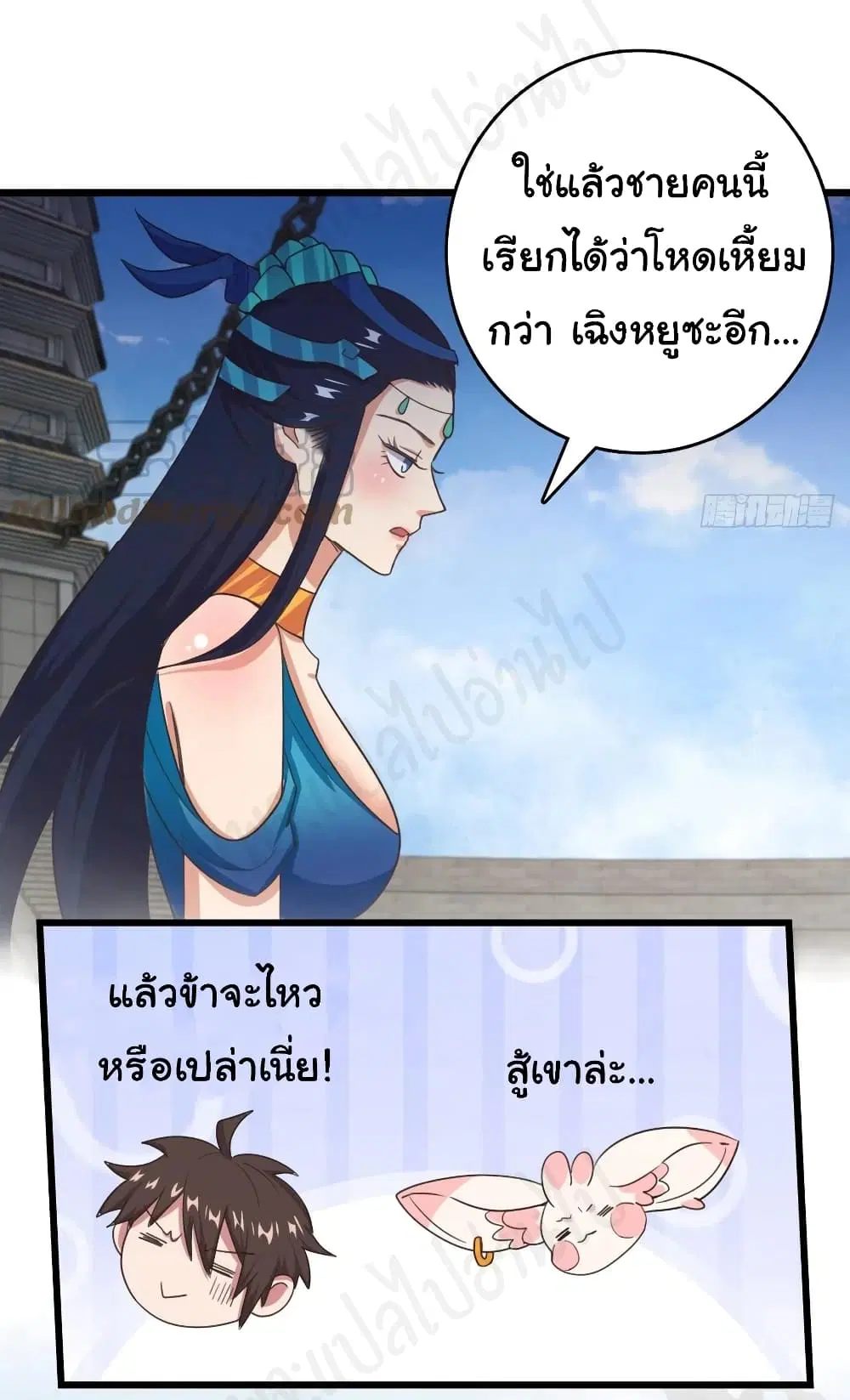 Super Harem Card ตอนที่ 183 — หน้า 14 จาก 18