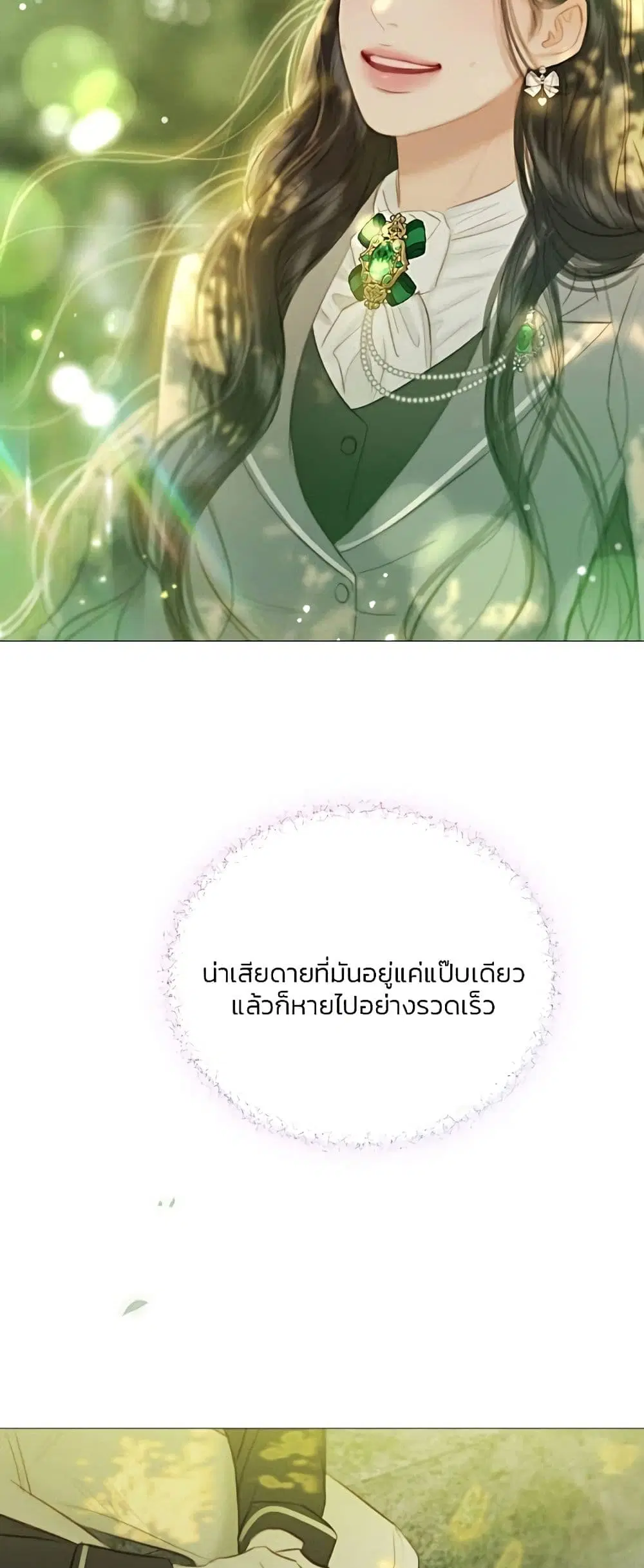 Serena ตอนที่ 54 — หน้า 56 จาก 62