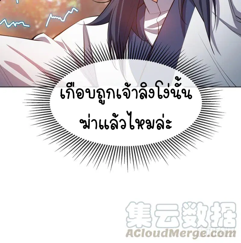 Wu Ni ตอนที่ 23 — หน้า 23 จาก 45