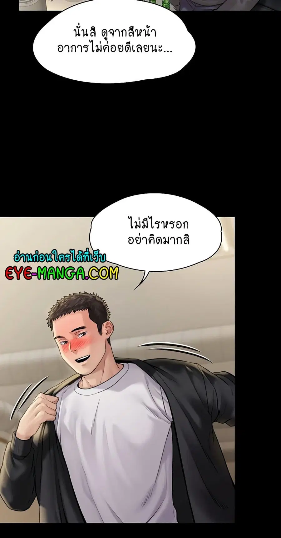 Queen Bee ตอนที่ 168 — หน้า 11 จาก 75