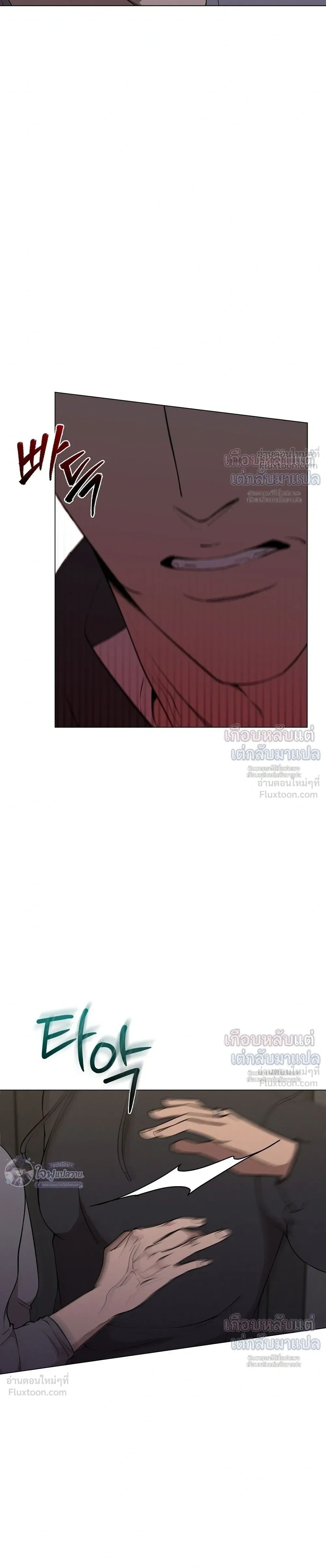 Know My Name – โนว์ ไม เนม ตอนที่ 4 — หน้า 24 จาก 34