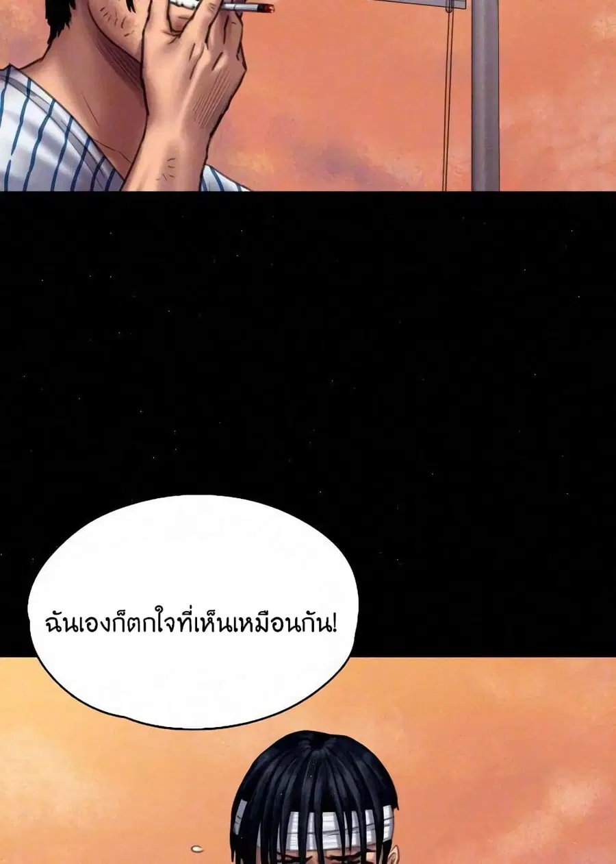 Queen Bee ตอนที่ 82 — หน้า 5 จาก 97
