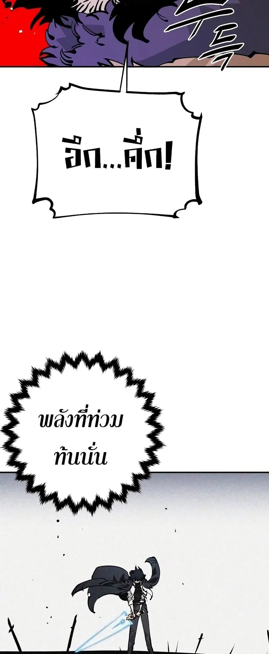 The Player ตอนที่ 89 — หน้า 38 จาก 75