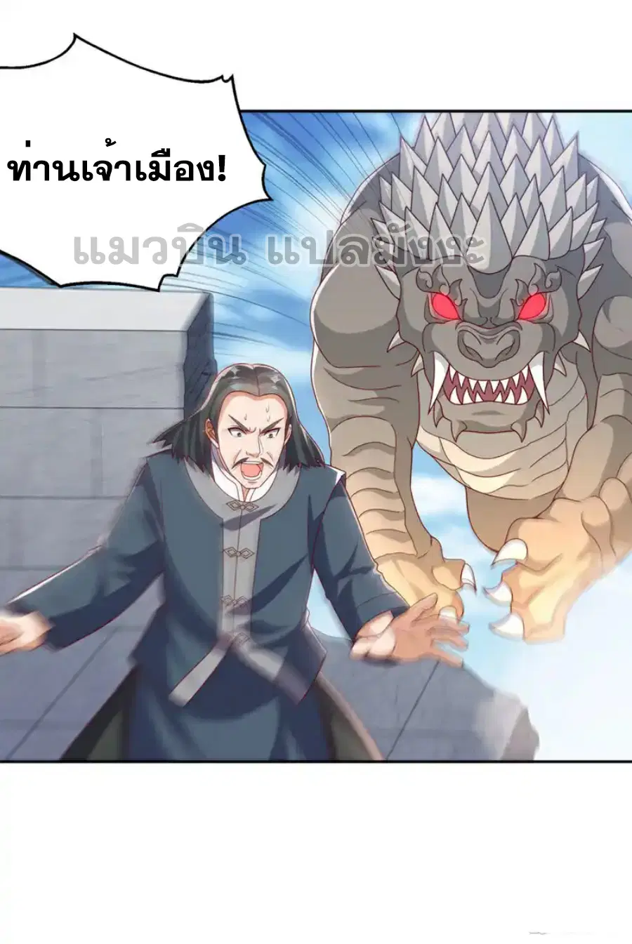 Wu Ni ตอนที่ 444 — หน้า 17 จาก 32
