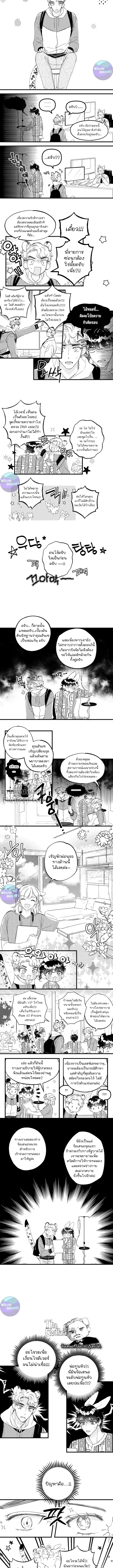 Fluffy Squishy Love House – บ้านนุ่มฟูกับคุณพ่อมือใหม่ ตอนที่ 4 — หน้า 3 จาก 6
