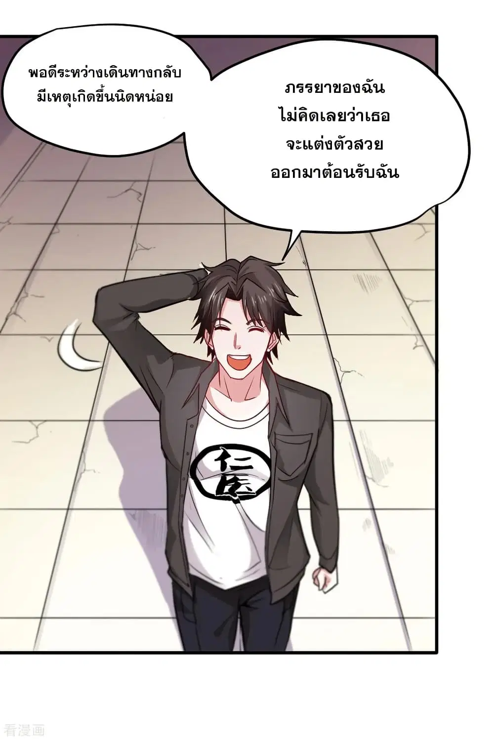 Peerless Doctor in the City ตอนที่ 117 — หน้า 23 จาก 36