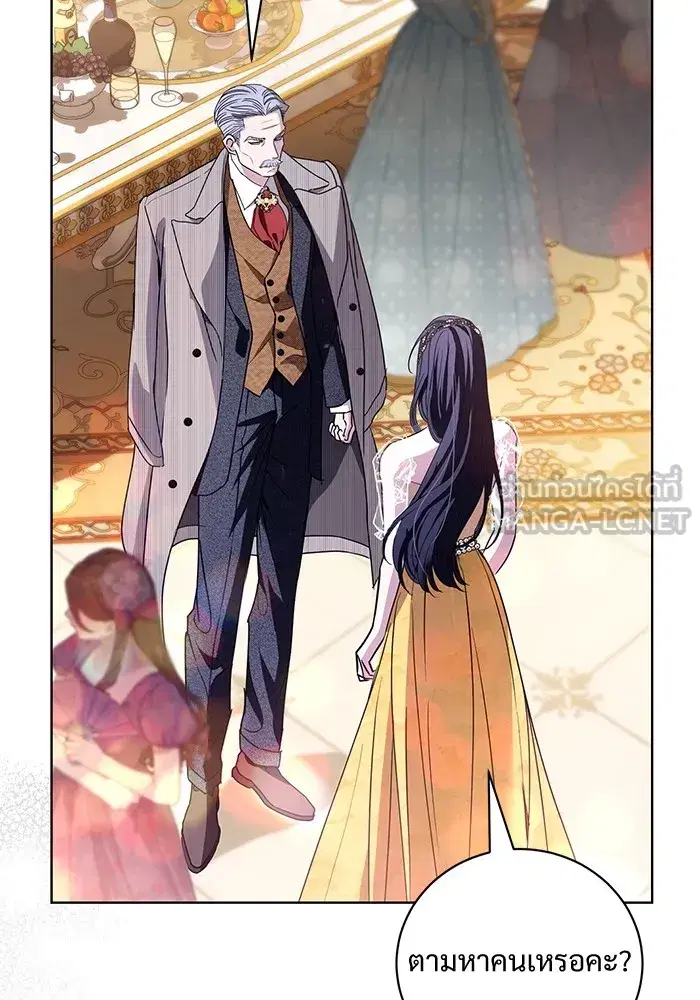 To My Husband’s Mistress ตอนที่ 33 — หน้า 54 จาก 122