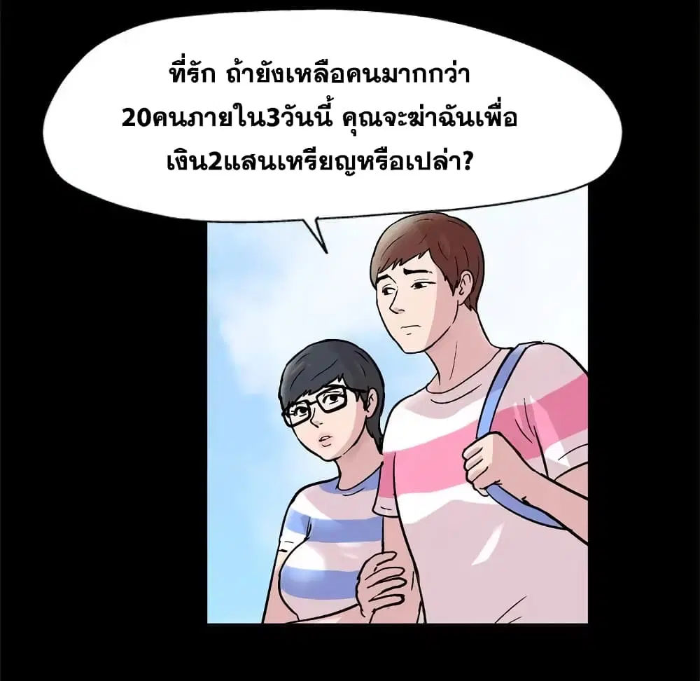 Project Utopia ตอนที่ 43 — หน้า 9 จาก 65