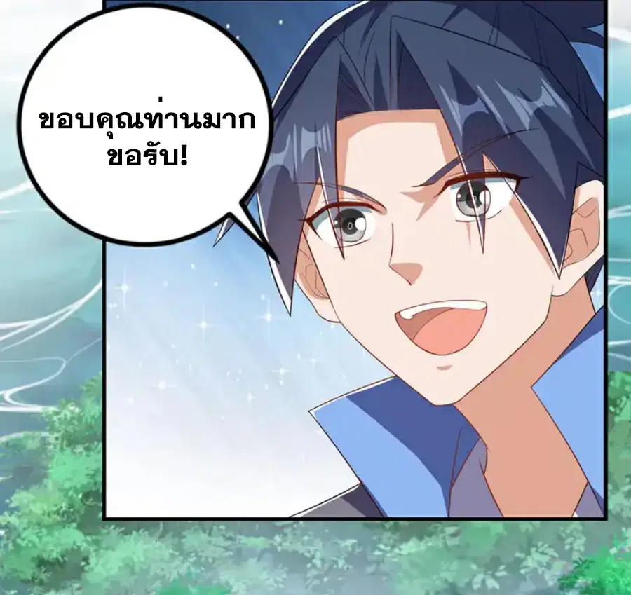 Wu Ni ตอนที่ 458 — หน้า 3 จาก 35