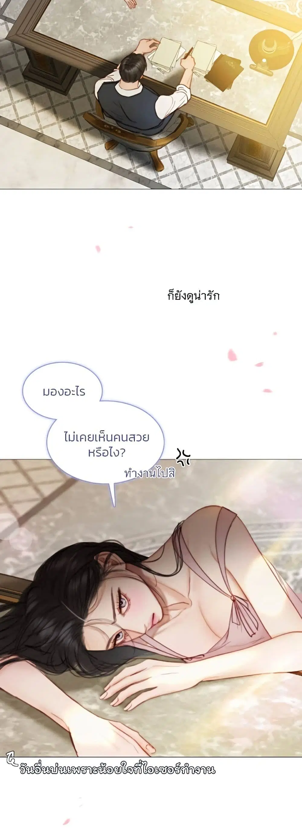 Serena ตอนที่ 100 — หน้า 53 จาก 62