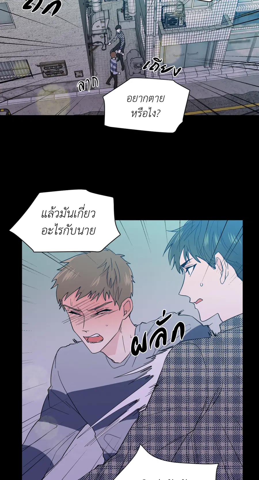 A Man of Virtue ตอนที่ 92 — หน้า 26 จาก 57