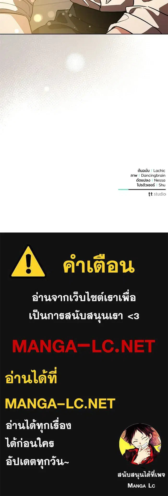 To My Husband’s Mistress ตอนที่ 93 — หน้า 134 จาก 135