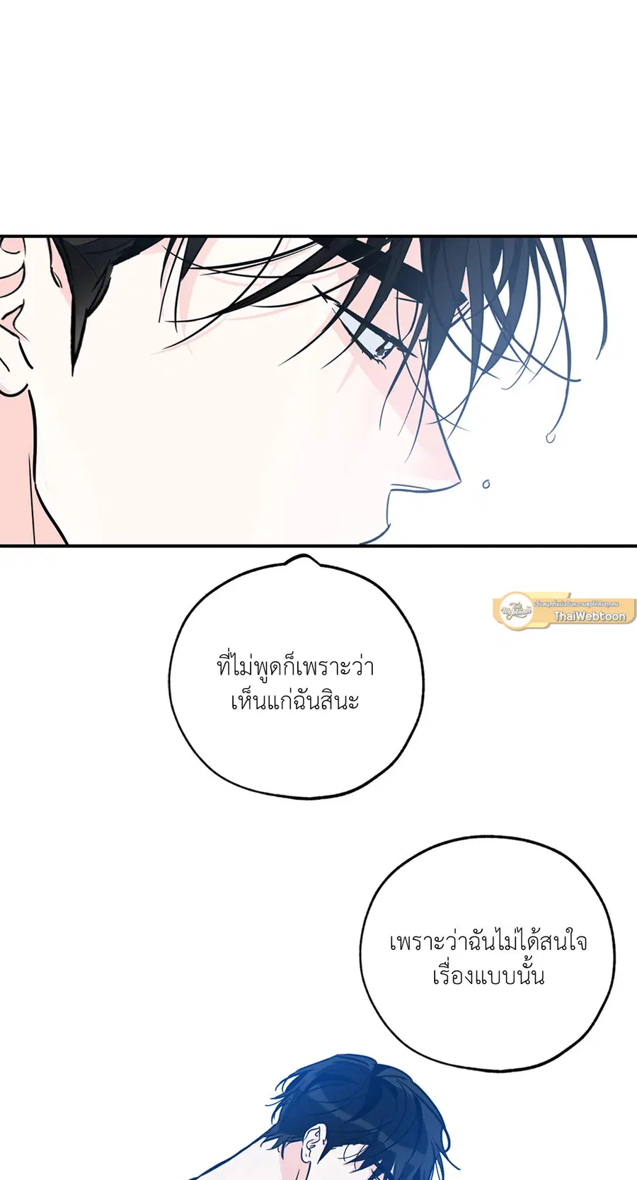 Lucky Paradise ตอนที่ 81.15 — หน้า 47 จาก 60