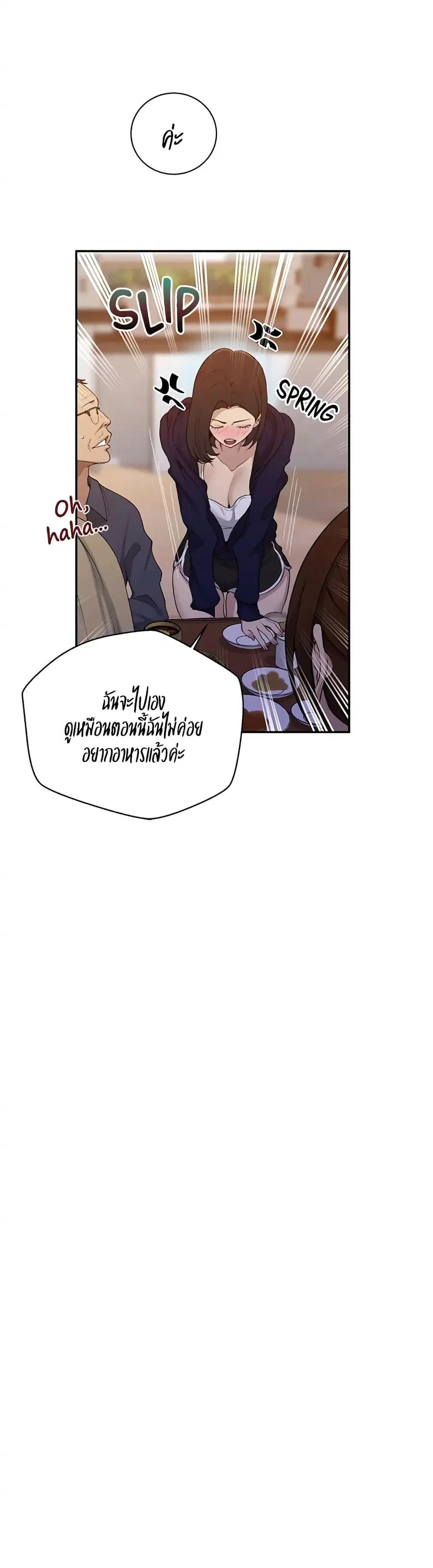 Secret Class ตอนที่ 125 — หน้า 11 จาก 30