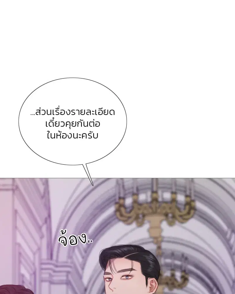 Serena ตอนที่ 109 — หน้า 101 จาก 133