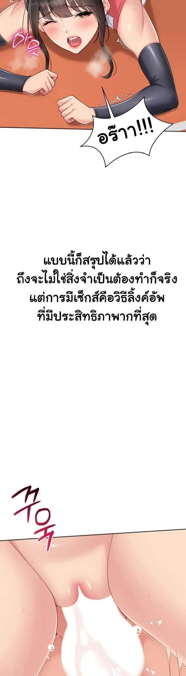 Set It! ตอนที่ 73 — หน้า 30 จาก 50