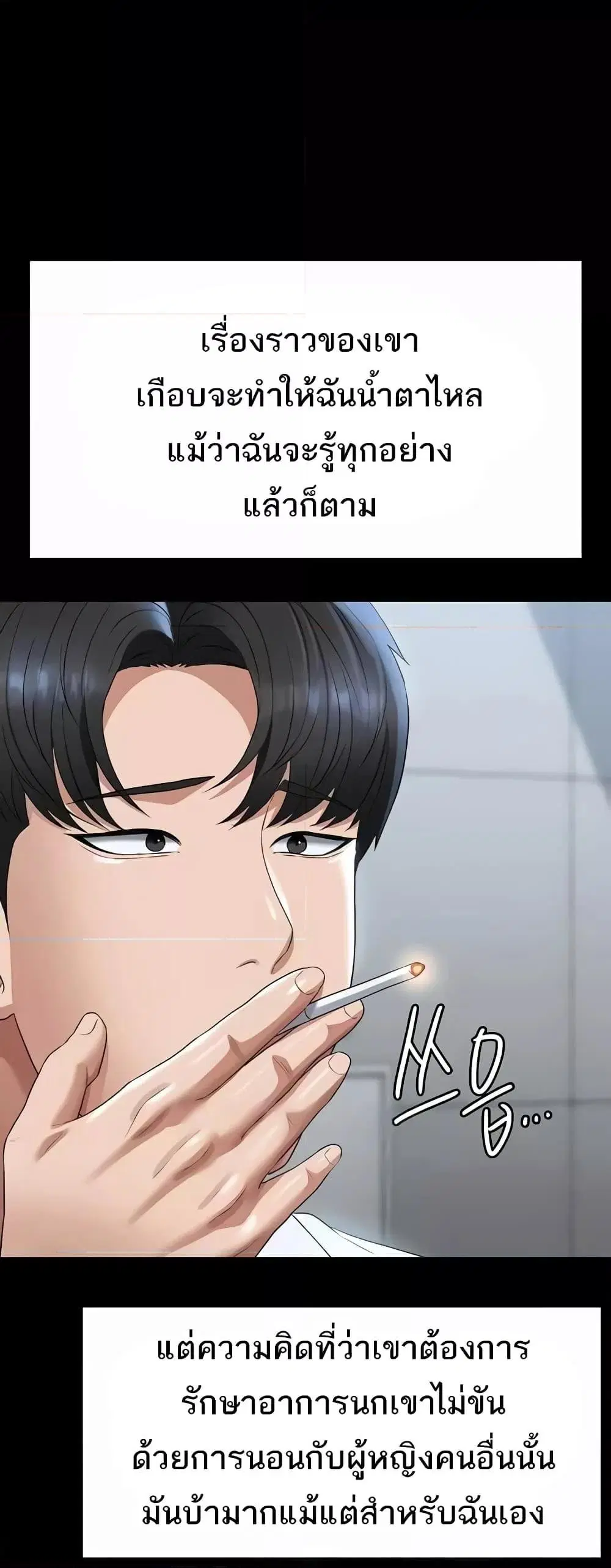 Workplace Manager Privileges ตอนที่ 114 — หน้า 47 จาก 62