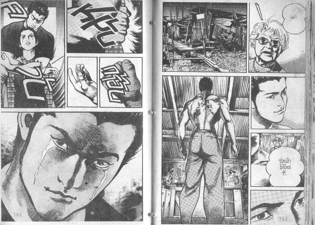 Heat ตอนที่ 100 — หน้า 13 จาก 13