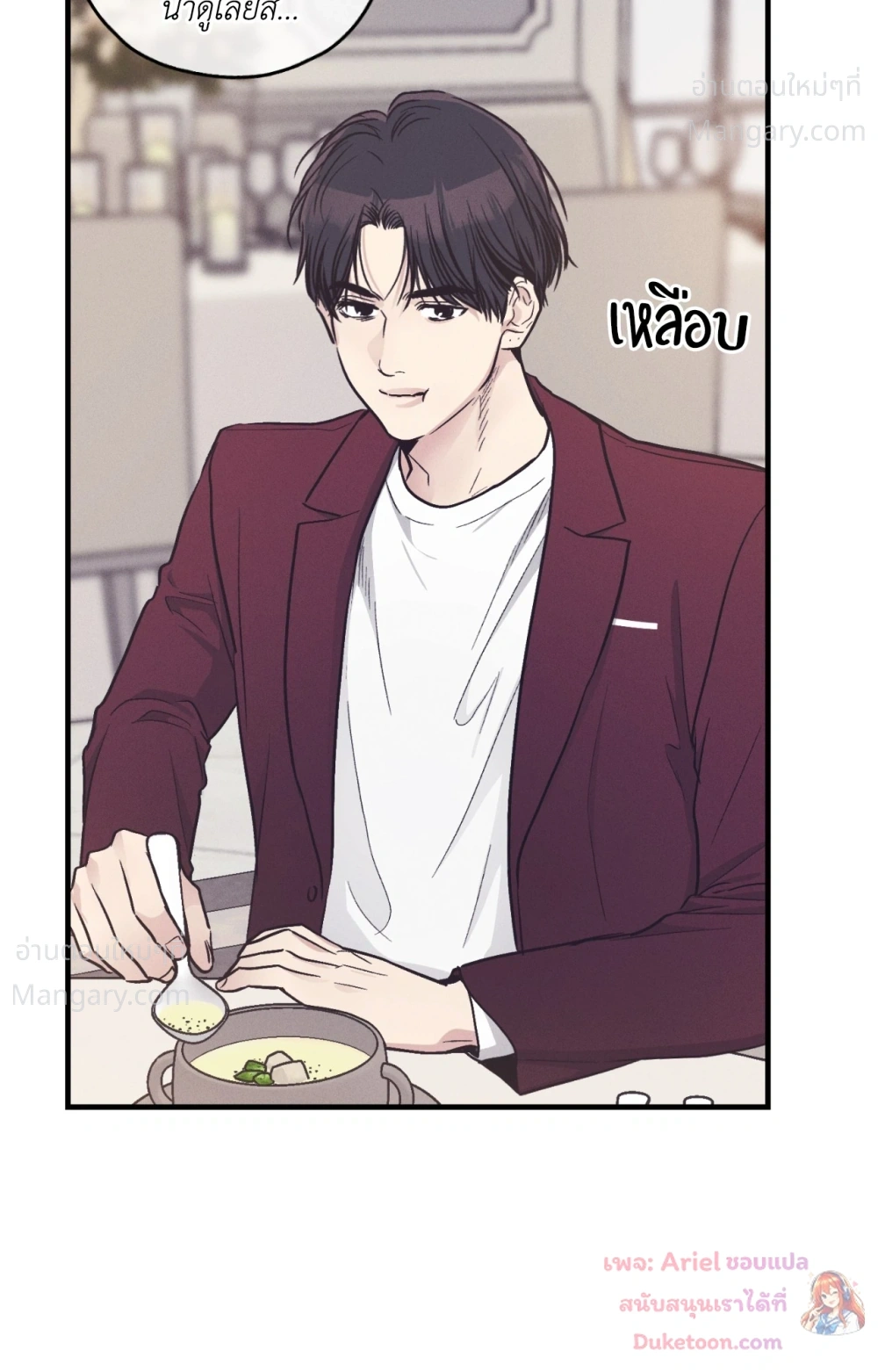 PAYBACK ตอนที่ 108 — หน้า 18 จาก 83