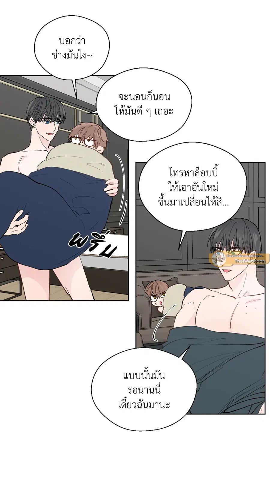 A Man of Virtue ตอนที่ 96 — หน้า 49 จาก 57