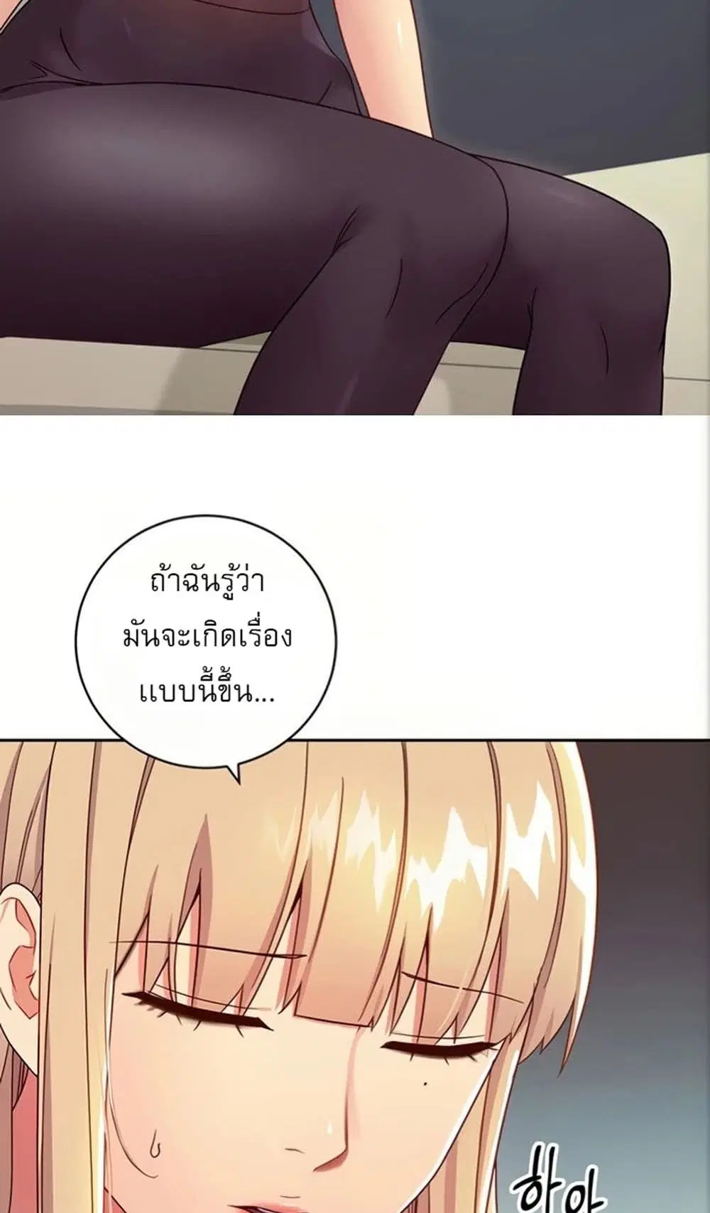 Stepmother Friends ตอนที่ 80 — หน้า 4 จาก 54