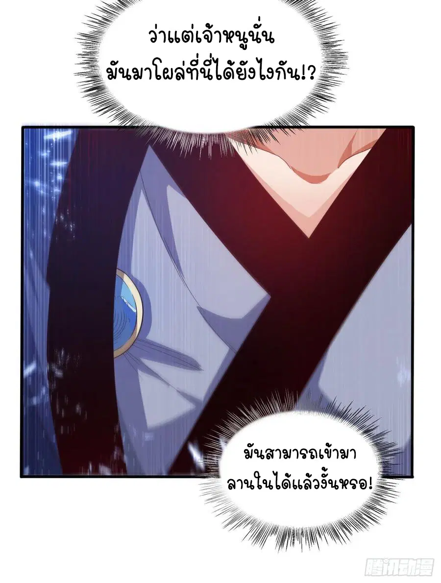 Wu Ni ตอนที่ 86 — หน้า 28 จาก 37