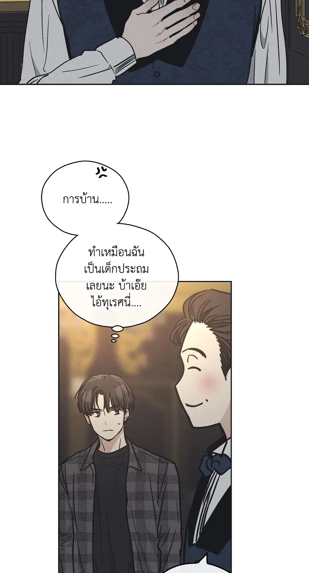 PAYBACK ตอนที่ 21 — หน้า 41 จาก 84
