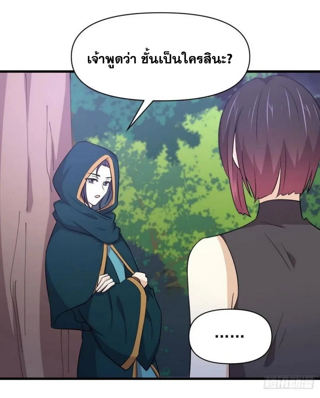 Immortal Swordsman in the Reverse World ตอนที่ 213 — หน้า 5 จาก 38