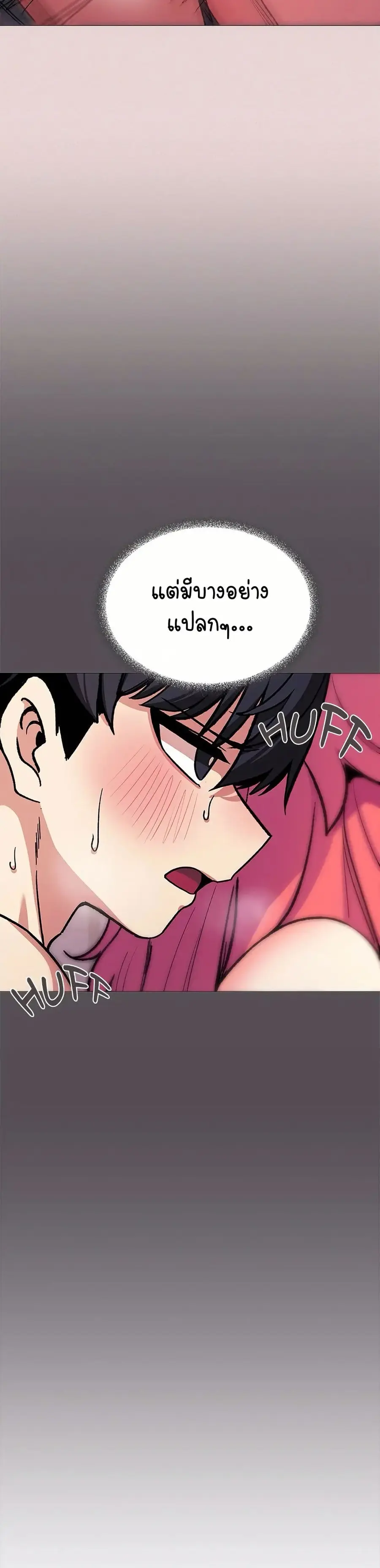 Stop Smoking ตอนที่ 27 — หน้า 34 จาก 53