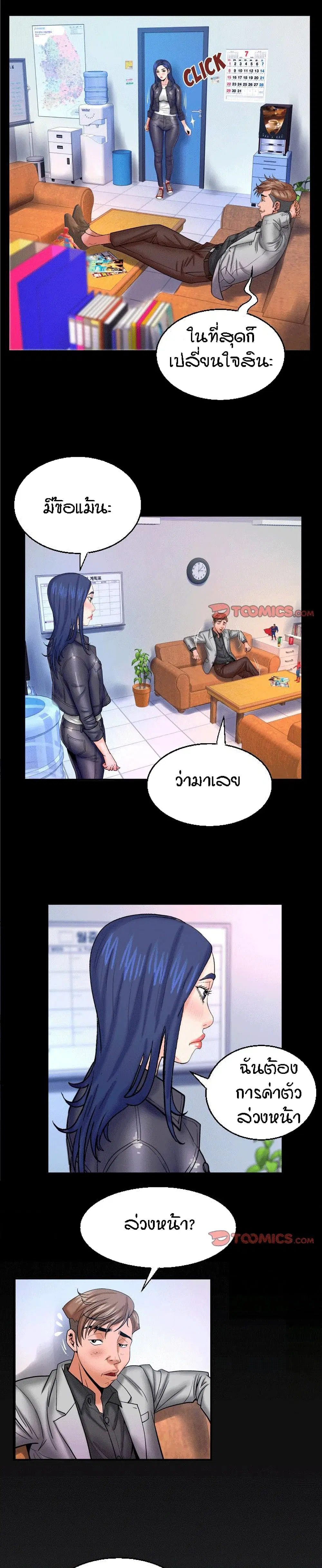 My Aunt ตอนที่ 47 — หน้า 16 จาก 19