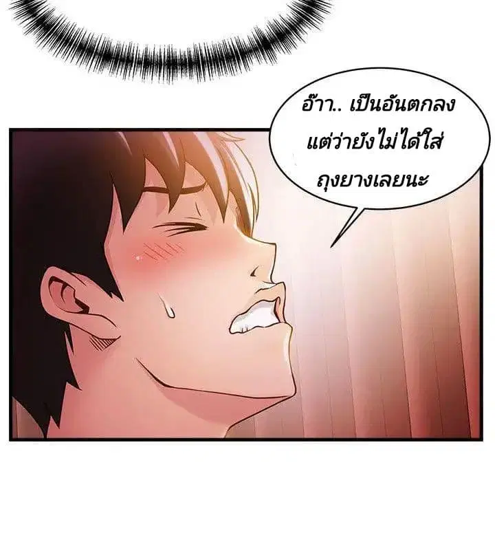 Weak Point ตอนที่ 13 — หน้า 23 จาก 36