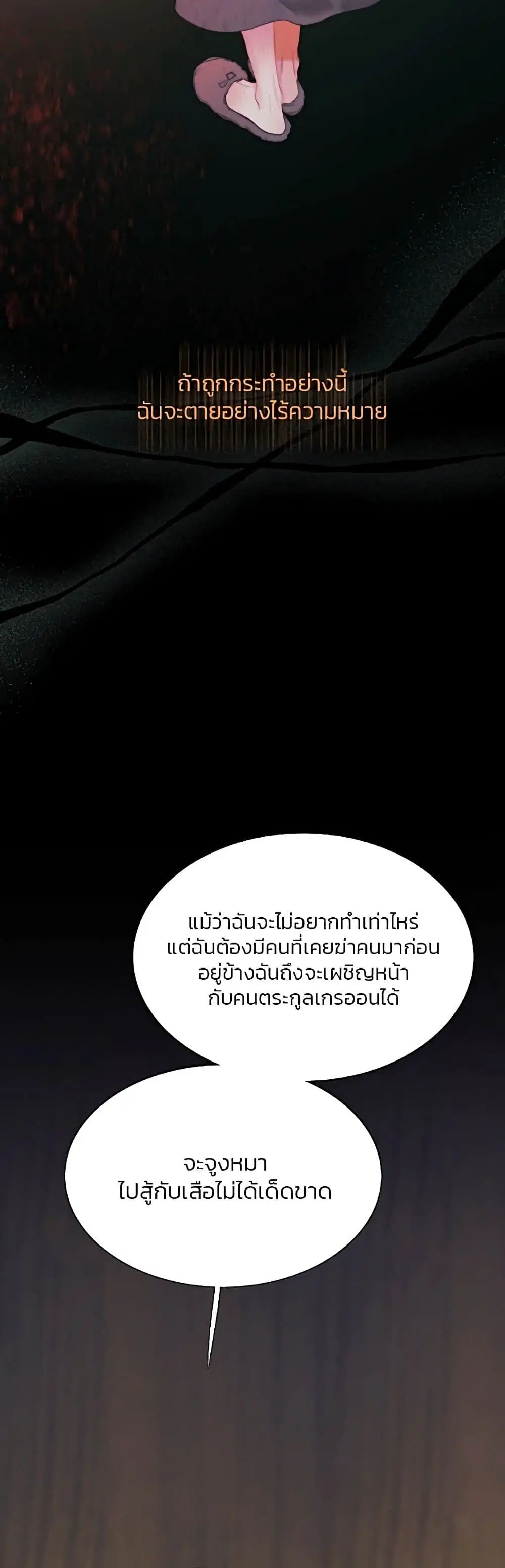 Serena ตอนที่ 18 — หน้า 9 จาก 52